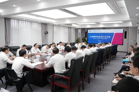 安委会安全公开课.jpg